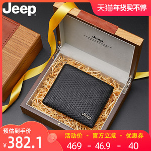 jeep男士钱包真皮正品高档品牌薄款鹿皮礼物送男友生日礼物套装