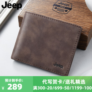 jeep钱包男短款真皮2020新款男士票夹商务正品纯牛皮名牌男式皮夹