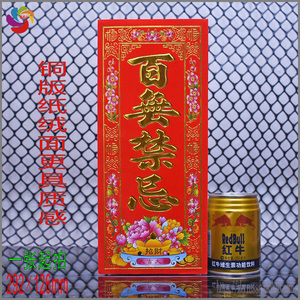 百无禁忌 开工门贴 兴工贴纸 挥春 对联 进宅用品 结婚贴纸 绒面