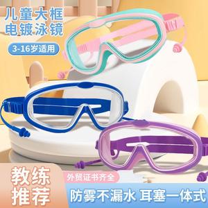 跨境热销马卡龙色泳镜儿童马卡龙PC防雾游泳眼镜新款防水护目镜