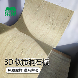 3d罗马白洞石饰面板软石软质超薄柔性石材瓷砖软瓷岩板都灵石板材