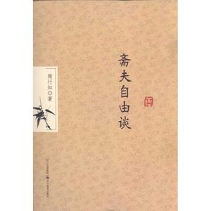 陶行知的教育书