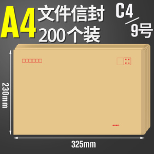 A4大信封牛皮纸9号可印logo定做定制增值税专用票装钱信封袋批发邮件复古标准工资发放袋大号黄色可邮寄加厚