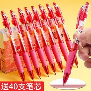 大容量巨能写红笔老师教师专用批改作业神器中性笔0.