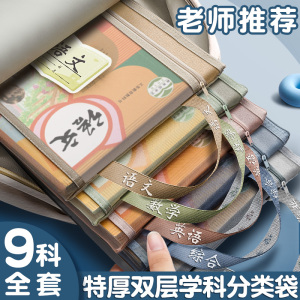 学科科目分类文件袋拉链式双层大容量小学生用资料书本课本分科书袋试卷收纳袋学生装卷子袋子作业A4透明网纱