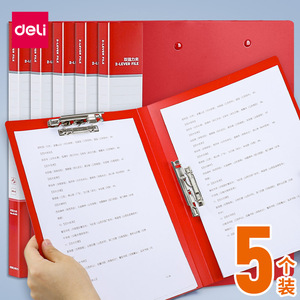 900人付款天猫得力红色文件夹双夹中国红讲义资料夹单夹朗诵稿夹