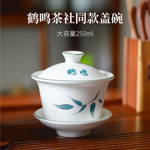 成都手作 鹤鸣茶社盖碗茶杯家用中式陶瓷三才功夫泡茶碗单个大号