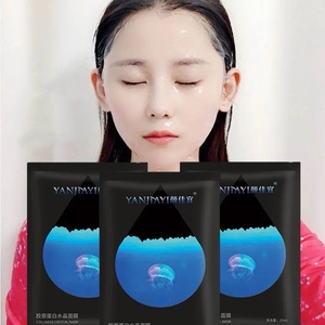 正品颜佳宜胶原蛋白免洗睡眠水解透明补水暗沉保湿抗皱果冻面膜