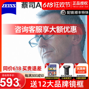 蔡司a系列渐进多焦点眼镜片变色莲花膜内渐进老花近视两用眼镜2片