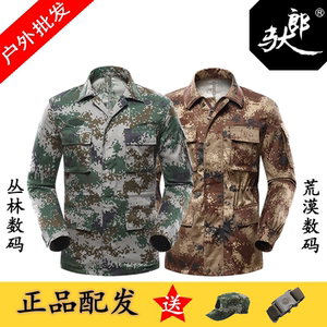 正品陆军迷彩服套装冬夏男女荒漠数码迷彩作训服工作服
