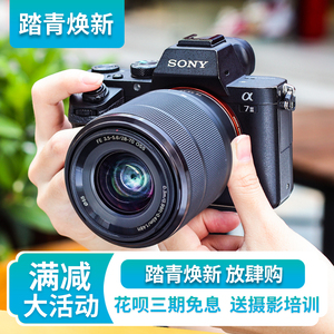 sony索尼ILCE- a7 a7m2 a7r2 a7s 二手微单全画幅高清单反相机