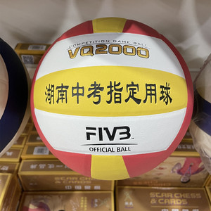 长沙市排球中考学生专用 训练5号排球湖南中考指定用球VQ2000排球