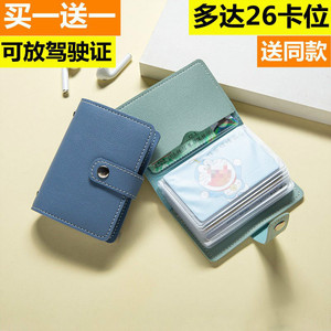 身份证套一体防磁卡包多卡位大容量钱包防消磁男士银整理硬卡套装