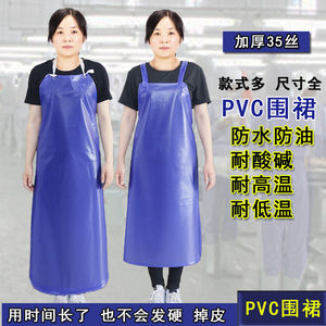 防水防油围裙厨房女工作长款加厚耐磨水产专用大人男塑料透明围腰