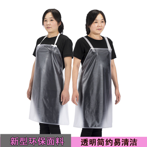 防水围裙厨房家用做饭防油男女工作时尚长款水产专用塑料透明围腰