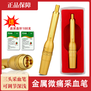 包邮】华鸿三棱针单头笔三头笔末梢三棱针送2盒针大号小号采血笔