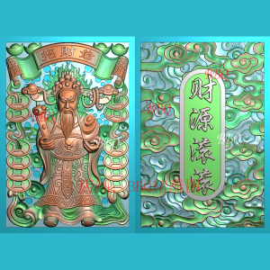 精雕图财神爷46牌两面jdp玉雕图双面祥云财源滚滚金元宝铜钱木雕