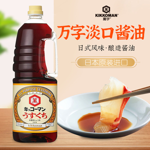 粮制口日本酱油 龟甲万酱油 德用万字淡口酱油1.8L万字酱油 包邮