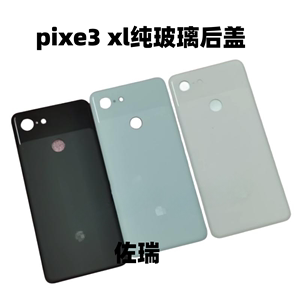 适用于谷歌pixel3电池后盖pixel3XL后壳中框边框背盖玻璃镜片镜框