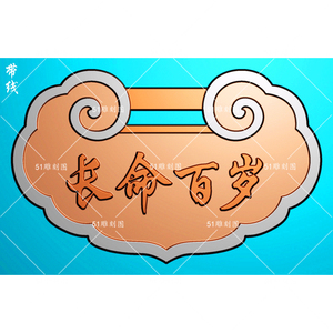 精雕图jdp灰度图bmp仿古浮雕木雕石雕gjs-027长命百岁长命锁挂件