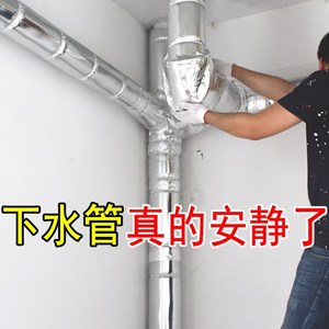 卫生间下水管隔音棉吸音海绵110隔音绵消音棉海棉吸声pvc排水管