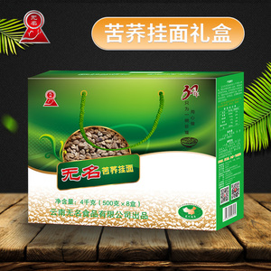 东川特产苦荞挂面礼盒4kg荞麦面五谷杂粮凉面拌面早餐面条伴手礼