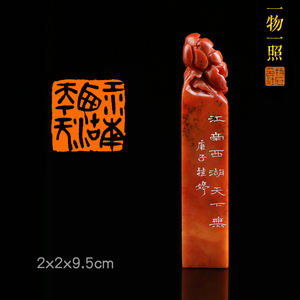 【江南西湖天下无】沈桂婷考级书法闲章书画孤品篆刻印章mt4357