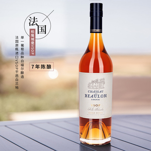004人付款淘宝chateau beaulon cognac vsop 法国原