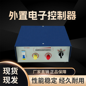 正品控制器稳定持久退磁充磁高效外置电磁吸盘特大功率电子控制器