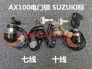 优质金城铃木AX100摩托车配件AX100七线电门锁十线SUZUKI点火开关