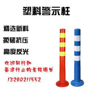 红色70塑料警示柱PU弹力柱隔离路桩护栏锥反光防撞柱交通设施路障