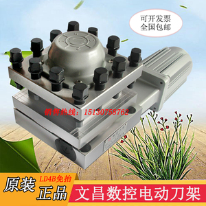 厂家直销文昌电动刀架ld4b-c6136 6140 6150四工位机床数控刀架