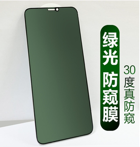 适用苹果iphone12/11pro max/mini二强13丝印xs/xr绿光防窥钢化膜
