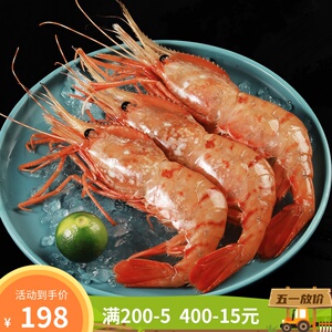俄罗斯白牡丹虾刺身8-10只超大号野生鲜活新鲜500g海鲜1斤生鲜