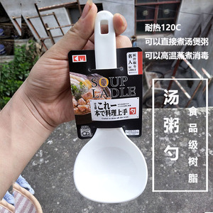 日本耐高温汤勺短柄把塑料家用舀盛粥勺子稀饭大瓢不伤煲