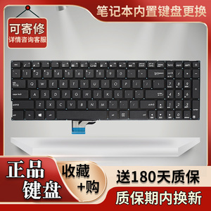 适用华硕UX510/UA/UW V510UX V510UX7200 UV510 U5000U/UQ/UX键盘