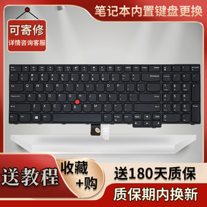 适用联想thinkpad E570 E575 E570C 笔记本键盘电脑配件