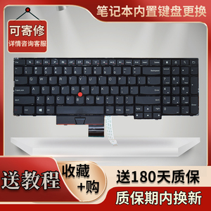 适用联想ThinkPad E530 E545 E535 E530C 笔记本键盘电脑键盘配件