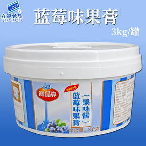 立高蓝莓果膏