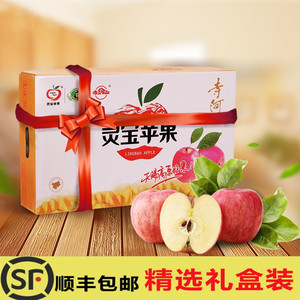 灵宝高山苹果水果新鲜脆甜当季礼盒装寺河山二仙坡礼盒