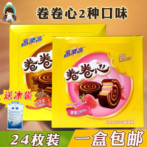 高乐高卷卷心巧克力草莓味牛奶夹心蛋糕25g*24 西式点心零食包邮