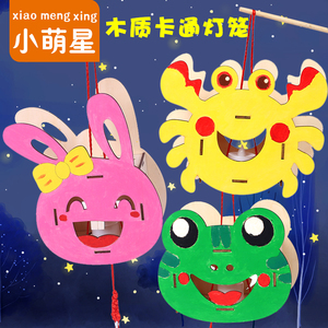 元旦节灯笼diy材料包拼装儿童小学生手工制作绘画