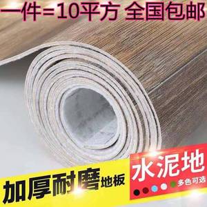 加厚地板革家用pvc地板纸防水塑料地毯防滑塑胶地板耐磨条形木纹