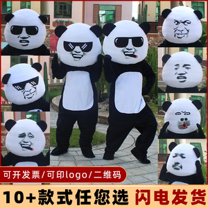 网红搞笑熊猫头表情包卡通人偶服装熊猫玩偶头套成人道具服装定制