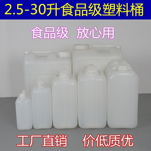 花生油桶50斤大口菜子油桶家用小口塑料酒桶25升公斤食用油壶30kg