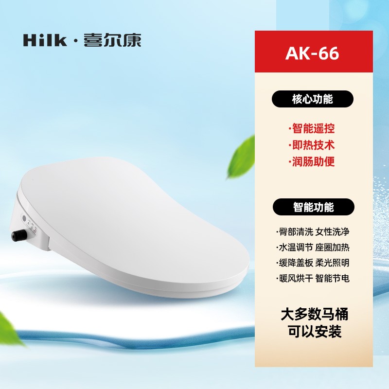 【喜尔康智能马桶盖】喜尔康智能马桶盖品牌,价格 - 阿里巴巴