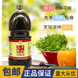 五丰黎红花椒油2.5L升四川正宗汉源特麻香油得倒瓶装商用餐饮包邮