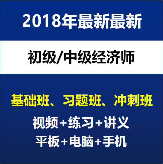 2019年山东初级经济师_广州2019年初级经济师什么时候报名