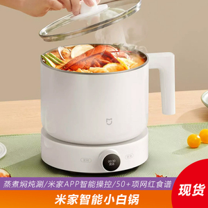 小米米家火锅