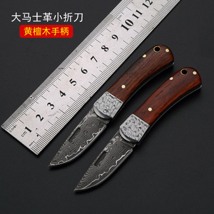 小刀折刀迷你锁